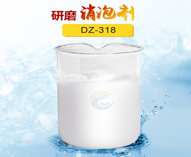 研磨消泡劑